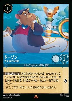 ドーソン(ホイル) 【AI/161/204RH】